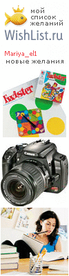 My Wishlist - mariya_el1