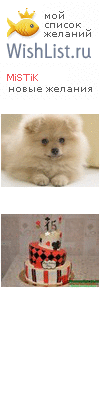 My Wishlist - marizza92