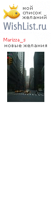 My Wishlist - marizza_s