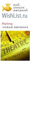 My Wishlist - markmg