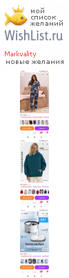 My Wishlist - markvality