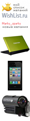 My Wishlist - marky_sparky