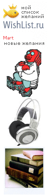 My Wishlist - mart