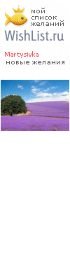 My Wishlist - martysivka