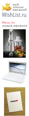My Wishlist - marus_ha