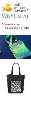 My Wishlist - marushka_m