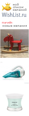 My Wishlist - marvelin