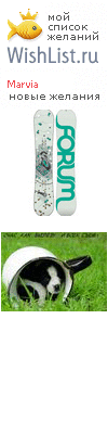 My Wishlist - marvia