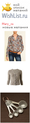 My Wishlist - mary_za