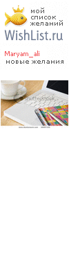 My Wishlist - maryam_ali