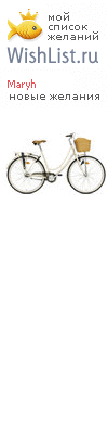 My Wishlist - maryh