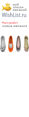 My Wishlist - maryjanelist