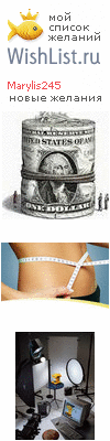 My Wishlist - marylis245