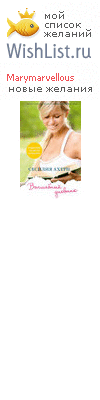 My Wishlist - marymarvellous