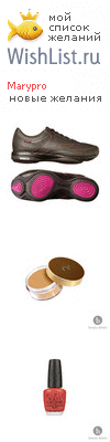 My Wishlist - marypro