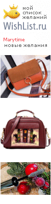 My Wishlist - marytime