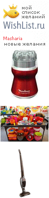 My Wishlist - masharia