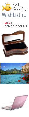 My Wishlist - masik14