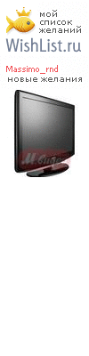 My Wishlist - massimo_rnd