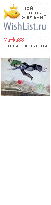 My Wishlist - mawka33