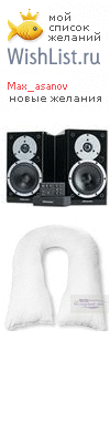 My Wishlist - max_asanov