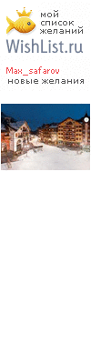 My Wishlist - max_safarov