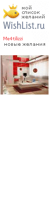 My Wishlist - me4tilizzi