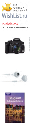 My Wishlist - mechakucha