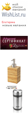 My Wishlist - medita