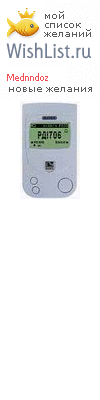 My Wishlist - mednndoz