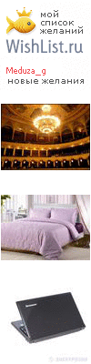 My Wishlist - meduza_g