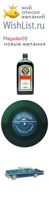 My Wishlist - megaden88