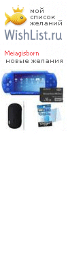 My Wishlist - meiagisborn
