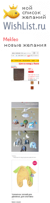 My Wishlist - mekleo