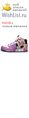 My Wishlist - mel0dika