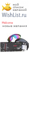 My Wishlist - melcome