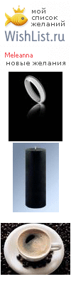 My Wishlist - meleanna