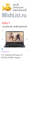 My Wishlist - melis7