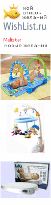 My Wishlist - melistar