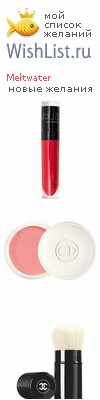 My Wishlist - meltwater