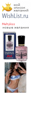 My Wishlist - meltykiss
