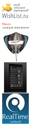 My Wishlist - menon