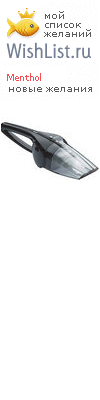 My Wishlist - menthol