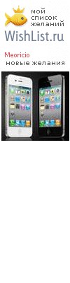 My Wishlist - meoricio