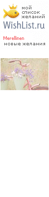 My Wishlist - merellinen