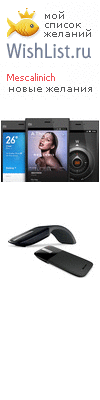 My Wishlist - mescalinich