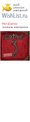My Wishlist - metaljames