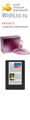 My Wishlist - metida20