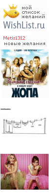 My Wishlist - metis1312