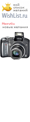 My Wishlist - mexrutka